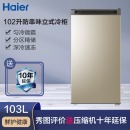 海尔 Haier 102升分区大抽屉防串味家用立式冰柜 母婴母乳冷柜小冰箱 BD-102MDT