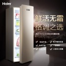 海尔（Haier） 151升 立式风冷无霜电脑温控防串味冷藏保鲜冷冻柜 母婴母乳储藏柜 BD-151WL