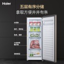 海尔（Haier） 151升 立式风冷无霜电脑温控防串味冷藏保鲜冷冻柜 母婴母乳储藏柜 BD-151WL