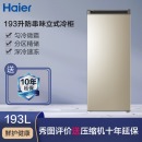 海尔 Haier 193升分区大抽屉防串味家用立式冰柜 母婴母乳冷柜冰箱 BD-193MDT
