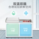 海尔（Haier） 215升蝶形门双箱双温区冰柜 家用商用二合一 FCD-215SEA