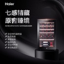 海尔（Haier）49瓶装恒温恒湿物联红酒柜 家用客厅风冷无霜葡萄酒冰吧展示柜WS049U1