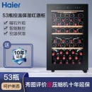 海尔（Haier）53瓶装控温保湿红酒柜 家用客厅立式葡萄酒冰柜展示柜WS053A