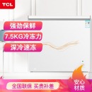 TCL 199升 冷藏/冻转换卧式母乳冷柜母乳冰箱 节能省电顶开冰柜（白色） BD/BC-199HQD