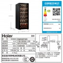 海尔（Haier）86瓶装控温保湿红酒柜 家用客厅立式葡萄酒储藏柜展示冰柜WS086A