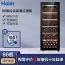 海尔（Haier）86瓶装控温保湿红酒柜 家用客厅立式葡萄酒储藏柜展示冰柜WS086A