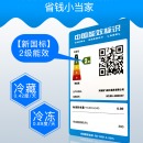 新飞（Frestec） 300升 商用单温冰柜 顶开门 单箱变温冰箱 冷藏冷冻冷柜 BC/BD-300KHAT