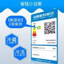 新飞（Frestec）323升 商用家用冰柜 冷冻冷藏转换冷柜 卧式单温冰箱 安全门锁 顶开门BC/BD-323HD1A