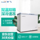 新飞（Frestec）189升 大冷冻小冷藏 双温双箱冰柜 卧式冰箱 商用家用顶开门冷柜BCD-189HJ2EW
