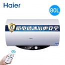 海尔（Haier）电热水器2000W三档变频二级能效遥控预约专利安全防电墙2.0 80升 ES80H-Q5(ZE)