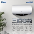 海尔（Haier）电热水器2000W三档变频二级能效遥控预约专利安全防电墙2.0 80升 ES80H-Q5(ZE)