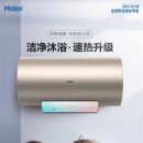 海尔（Haier）电热水器60/80升3000W速热家用储水式高温灭菌三档变频预约加热一级节能彩虹屏 80升 EC8002-PA5(U1)