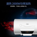 万家乐 60升双防漏电保护 无线遥控 预约洗浴 ECO节能电热水器D60-H21A
