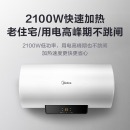 美的热水器家用一键预约wifi控制智能家电美的电热水器加长防电墙安全50升数显F5021-X1