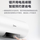 美的热水器家用一键预约wifi控制智能家电美的电热水器加长防电墙安全50升数显F5021-X1