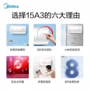 美的电热水器 家用40升经济适用安全防护 8年质保电热水器 机械款15A3系列 美的机械款40升