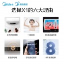 美的热水器家用一键预约wifi控制智能家电美的电热水器加长防电墙安全50升数显F5021-X1