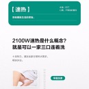 美的出品WAHIN华凌50升美的电热水器2100W大功率 经济节能保温型安全防电墙 F5021-Y1