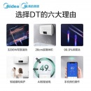 【商场同款】美的(Midea)电热水器扁桶50升家用智能家电双胆速热漏电保护F50-32DT