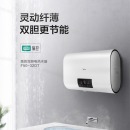 【商场同款】美的(Midea)电热水器扁桶50升家用智能家电双胆速热漏电保护F50-32DT