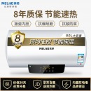 美菱 （MeiLing）2200W大功率 电热水器 遥控预约 专利安全防电墙 智能升级版50升 MD-YS50501