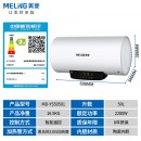美菱 （MeiLing）2200W大功率 电热水器 遥控预约 专利安全防电墙 智能升级版50升 MD-YS50501