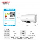澳柯玛 （AUCMA）断漏防电闸即热式电热水器 2100W速热预约遥控 60B802D剩余水量显示+遥控式60L 60L