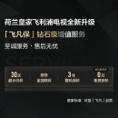 飞利浦（PHILIPS）70英寸蓝牙音响电视 智慧全面屏 杜比全景声客厅影音 4K超高清3+32G智能液晶电视70PUF8205