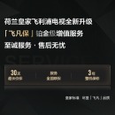飞利浦（PHILIPS）58英寸 环景光 智慧屏 杜比全景声 4K超高清2+16G网络智能液晶电视58PUF7695