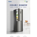 海尔（haier）BCD-272WDPD 272升双门大容量冰箱 家用节能电冰箱 风冷无霜